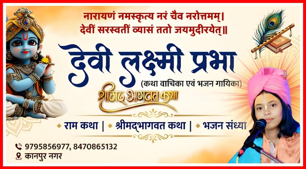 Devi Laxmi Prabha Visiting Card